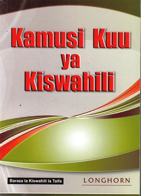 Kamusi za Kiswahili .